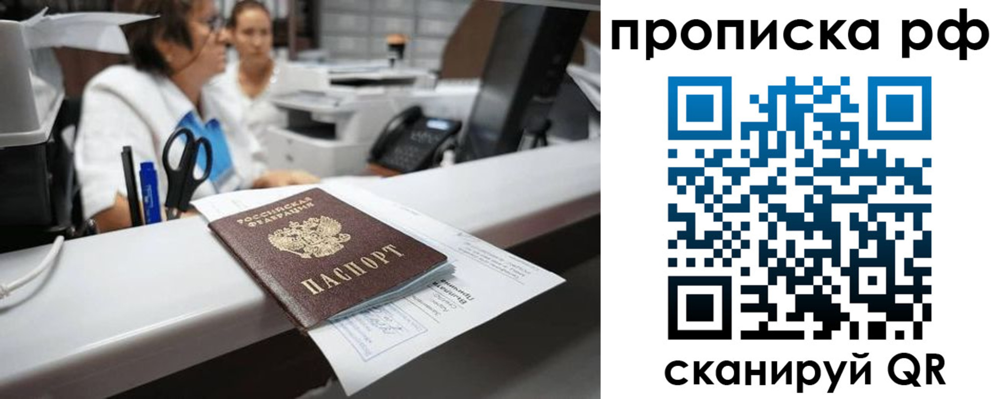 временная регистрация госуслуги в Сосногорске