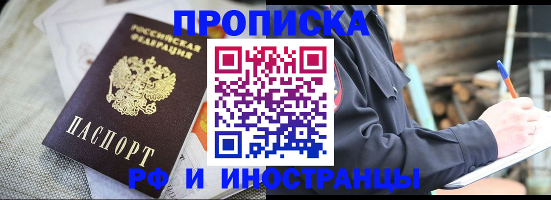 временная регистрация поиск в Сосногорске