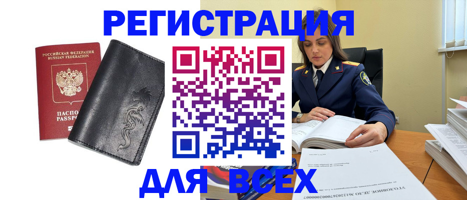 прописка в Сосногорске