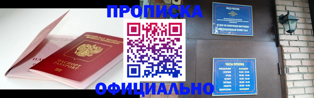 временная регистрация адрес в Сосногорске